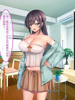 [やればできる娘。 (あかつき兎)] ブサ男な俺と強制結婚させられた生意気新妻を従順に    【ai机翻中文】_014