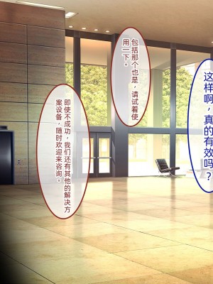 [やればできる娘。 (あかつき兎)] ブサ男な俺と強制結婚させられた生意気新妻を従順に    【ai机翻中文】_035