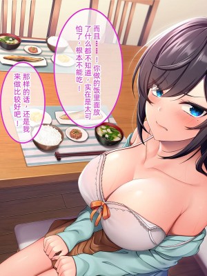 [やればできる娘。 (あかつき兎)] ブサ男な俺と強制結婚させられた生意気新妻を従順に    【ai机翻中文】_128