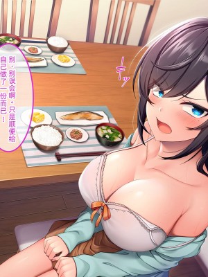 [やればできる娘。 (あかつき兎)] ブサ男な俺と強制結婚させられた生意気新妻を従順に    【ai机翻中文】_127