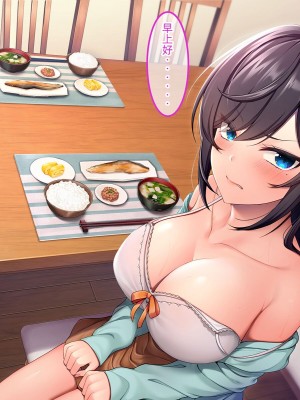 [やればできる娘。 (あかつき兎)] ブサ男な俺と強制結婚させられた生意気新妻を従順に    【ai机翻中文】_126