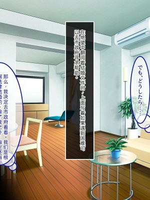 [やればできる娘。 (あかつき兎)] ブサ男な俺と強制結婚させられた生意気新妻を従順に    【ai机翻中文】_029