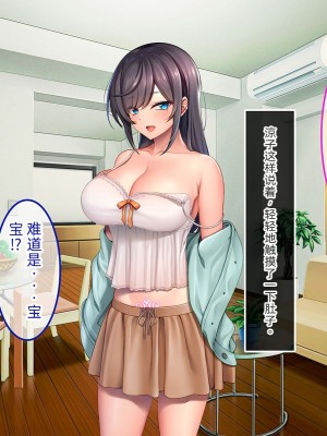 [やればできる娘。 (あかつき兎)] ブサ男な俺と強制結婚させられた生意気新妻を従順に    【ai机翻中文】_224