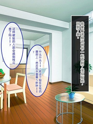 [やればできる娘。 (あかつき兎)] ブサ男な俺と強制結婚させられた生意気新妻を従順に    【ai机翻中文】_036
