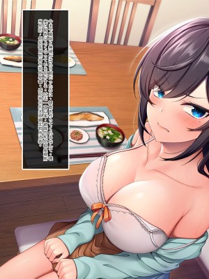 [やればできる娘。 (あかつき兎)] ブサ男な俺と強制結婚させられた生意気新妻を従順に    【ai机翻中文】_129