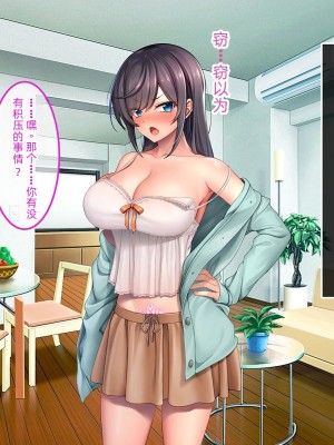 [やればできる娘。 (あかつき兎)] ブサ男な俺と強制結婚させられた生意気新妻を従順に    【ai机翻中文】_145