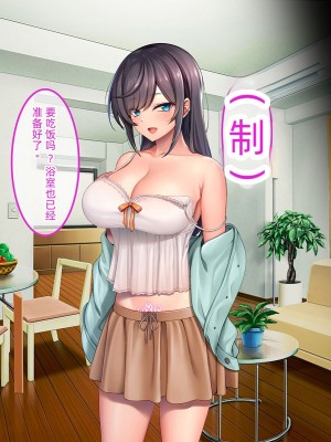 [やればできる娘。 (あかつき兎)] ブサ男な俺と強制結婚させられた生意気新妻を従順に    【ai机翻中文】_192