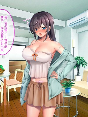 [やればできる娘。 (あかつき兎)] ブサ男な俺と強制結婚させられた生意気新妻を従順に    【ai机翻中文】_146