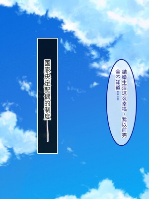 [やればできる娘。 (あかつき兎)] ブサ男な俺と強制結婚させられた生意気新妻を従順に    【ai机翻中文】_191