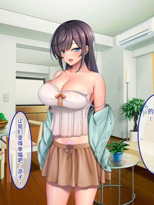 [やればできる娘。 (あかつき兎)] ブサ男な俺と強制結婚させられた生意気新妻を従順に    【ai机翻中文】_225