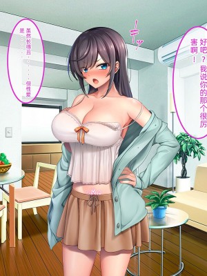 [やればできる娘。 (あかつき兎)] ブサ男な俺と強制結婚させられた生意気新妻を従順に    【ai机翻中文】_138