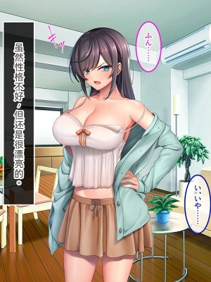 [やればできる娘。 (あかつき兎)] ブサ男な俺と強制結婚させられた生意気新妻を従順に    【ai机翻中文】_038