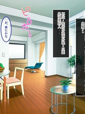 [やればできる娘。 (あかつき兎)] ブサ男な俺と強制結婚させられた生意気新妻を従順に    【ai机翻中文】_005