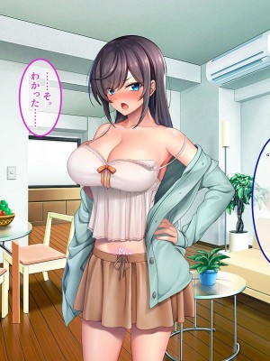[やればできる娘。 (あかつき兎)] ブサ男な俺と強制結婚させられた生意気新妻を従順に    【ai机翻中文】_144