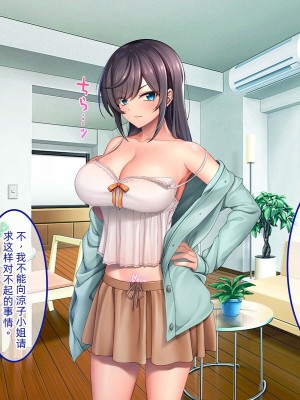 [やればできる娘。 (あかつき兎)] ブサ男な俺と強制結婚させられた生意気新妻を従順に    【ai机翻中文】_147