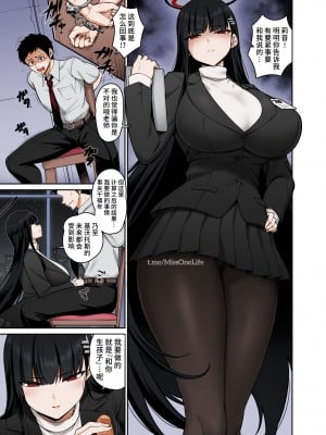 [南乃さざん] リオショート漫画 (ブルーアーカイブ) [黎欧出资汉化]