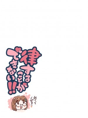 [めしミカ王国] 律することができない!!_02