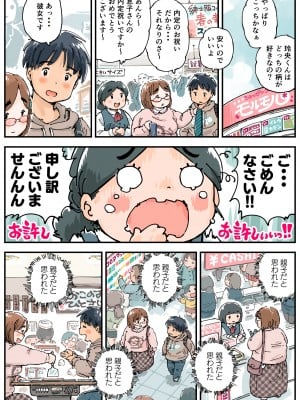 [めしミカ王国] 律することができない!!_33