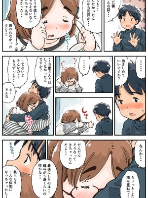 [めしミカ王国] 律することができない!!_12
