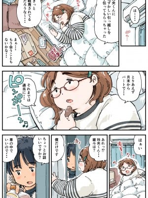 [めしミカ王国] 律することができない!!_10