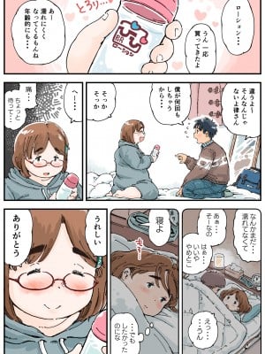 [めしミカ王国] 律することができない!!_25
