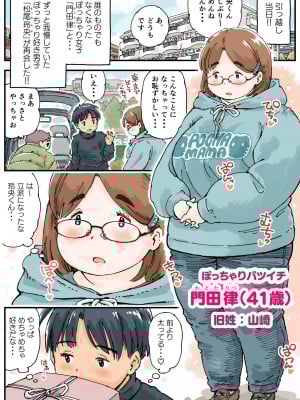 [めしミカ王国] 律することができない!!_07