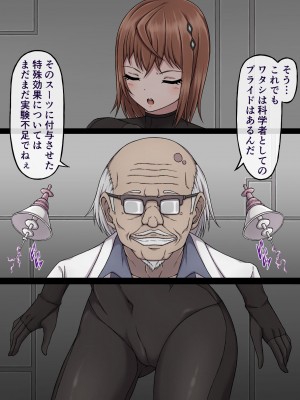 [さわくりーむ] 女スパイ ネル ～変態マッドサイエンティストの実験体にされたカラダ～_015