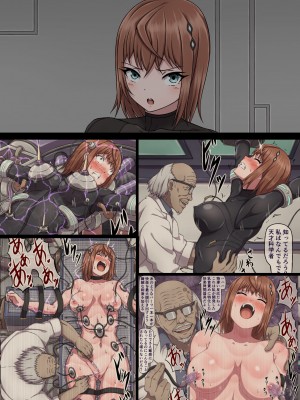 [さわくりーむ] 女スパイ ネル ～変態マッドサイエンティストの実験体にされたカラダ～_092