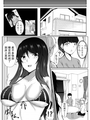 [石ケンピ (イッシー13)] ねぇちゃんと风吕入ってる？(2）【小Y个人汉化】_32