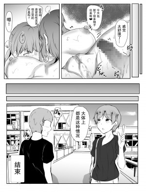 [石ケンピ (イッシー13)] ねぇちゃんと风吕入ってる？(2）【小Y个人汉化】_57