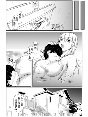 [石ケンピ (イッシー13)] ねぇちゃんと风吕入ってる？(2）【小Y个人汉化】_19