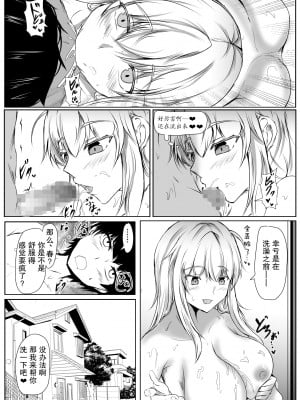 [石ケンピ (イッシー13)] ねぇちゃんと风吕入ってる？(2）【小Y个人汉化】_09