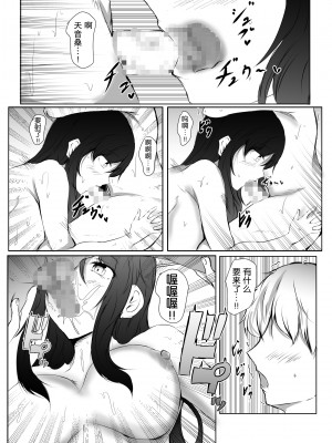 [石ケンピ (イッシー13)] ねぇちゃんと风吕入ってる？(2）【小Y个人汉化】_30