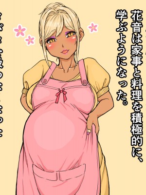 [雨照月影] 生意気な褐色巨乳ギャルの孕ませたいカラダ_094