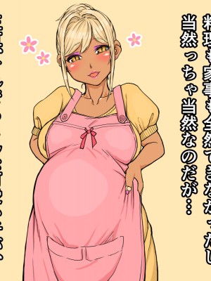 [雨照月影] 生意気な褐色巨乳ギャルの孕ませたいカラダ_093