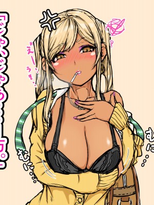[雨照月影] 生意気な褐色巨乳ギャルの孕ませたいカラダ_008