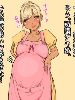 [雨照月影] 生意気な褐色巨乳ギャルの孕ませたいカラダ_092