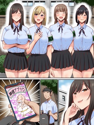 [NCP] アプリで性処理当番にされちゃった風紀委員長。上から目線の真面目な委員長が男子の精液を受け止めるだけの存在に成り下がる_26