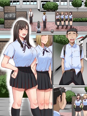 [NCP] アプリで性処理当番にされちゃった風紀委員長。上から目線の真面目な委員長が男子の精液を受け止めるだけの存在に成り下がる_24