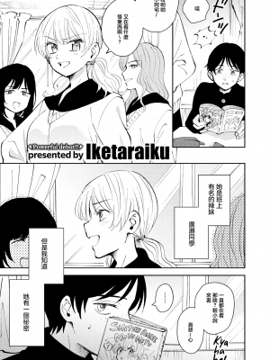 [無修正] [行けたら行く] 天誅!エンジェルみゆみゆ (COMIC X-EROS #107) [中国翻訳]_01