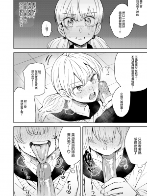 [無修正] [行けたら行く] 天誅!エンジェルみゆみゆ (COMIC X-EROS #107) [中国翻訳]_04