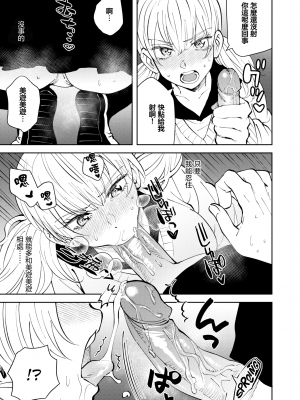 [無修正] [行けたら行く] 天誅!エンジェルみゆみゆ (COMIC X-EROS #107) [中国翻訳]_05
