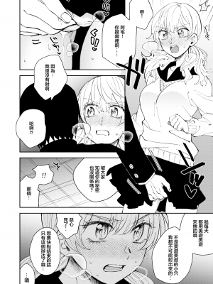 [無修正] [行けたら行く] 天誅!エンジェルみゆみゆ (COMIC X-EROS #107) [中国翻訳]_06