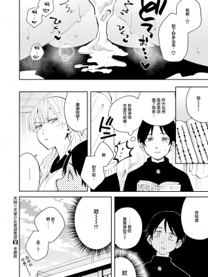 [無修正] [行けたら行く] 天誅!エンジェルみゆみゆ (COMIC X-EROS #107) [中国翻訳]_16