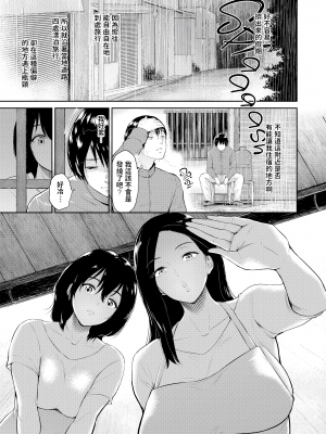 [yogurt (ビフィダス)] 交わりの宿 [LKM渣嵌][無修正]_010