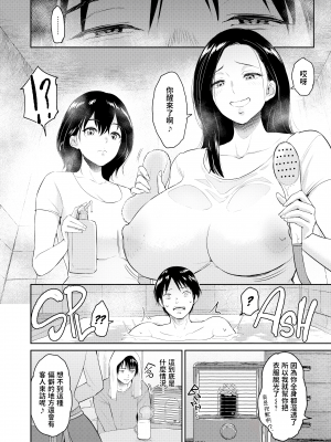 [yogurt (ビフィダス)] 交わりの宿 [LKM渣嵌][無修正]_011