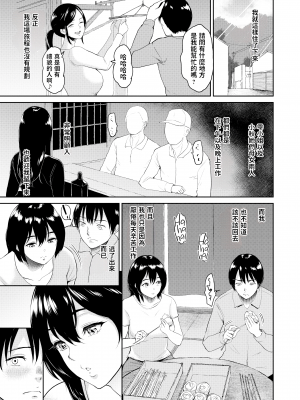 [yogurt (ビフィダス)] 交わりの宿 [LKM渣嵌][無修正]_014