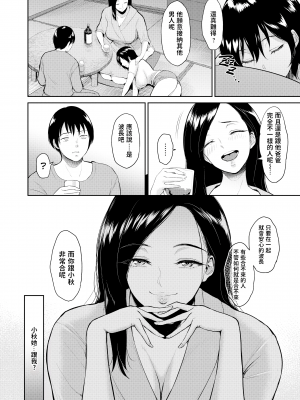 [yogurt (ビフィダス)] 交わりの宿 [LKM渣嵌][無修正]_015