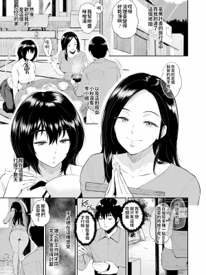 [yogurt (ビフィダス)] 交わりの宿 [LKM渣嵌][無修正]_030