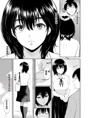 [yogurt (ビフィダス)] 交わりの宿 [LKM渣嵌][無修正]_034